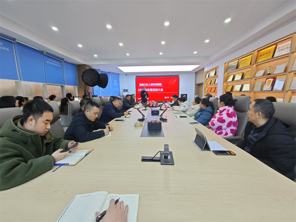 凝心聚力 向新而行 | 美康三杉人居科技集团2025年开工动员大会圆满召开！